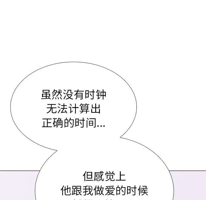 漫画《走不出的房间：第二季》第13话第87张图