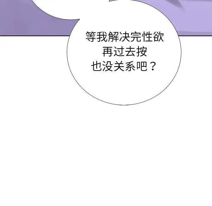 漫画《走不出的房间：第二季》第13话第95张图