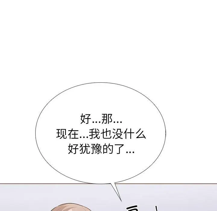 漫画《走不出的房间：第二季》第14话第121张图