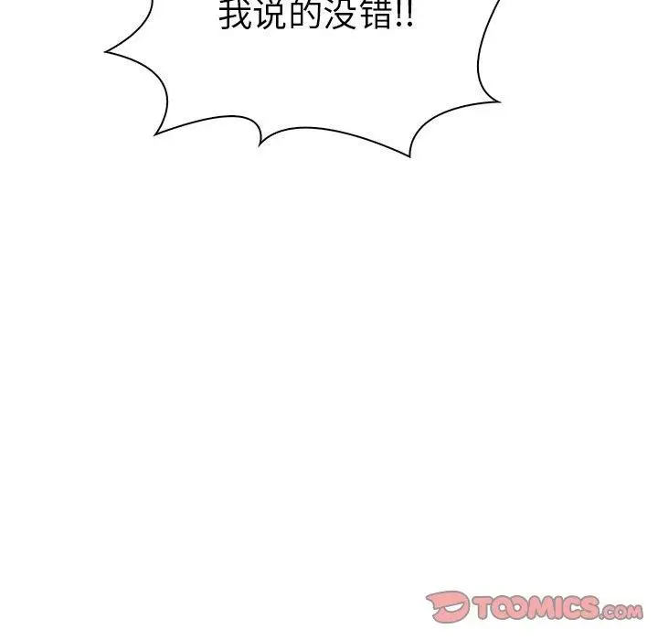 漫画《走不出的房间：第二季》第14话第137张图