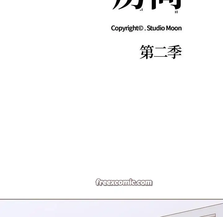 漫画《走不出的房间：第二季》第14话第16张图