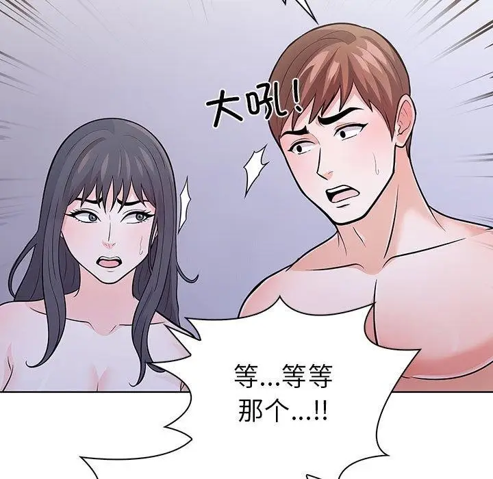 漫画《走不出的房间：第二季》第14话第21张图