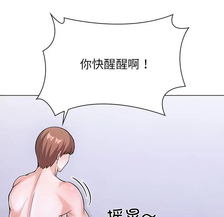 漫画《走不出的房间：第二季》第14话第23张图