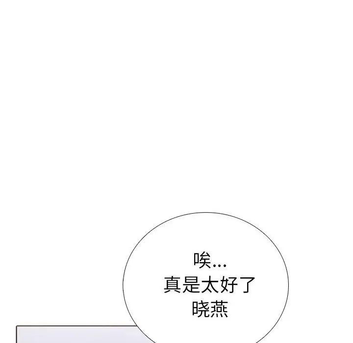 漫画《走不出的房间：第二季》第14话第38张图