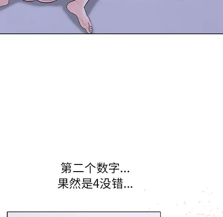 漫画《走不出的房间：第二季》第14话第43张图