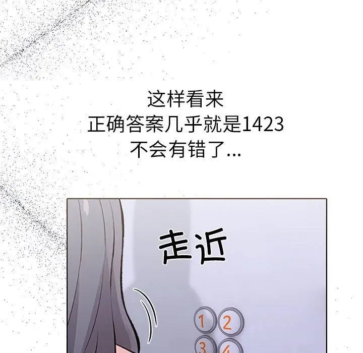 漫画《走不出的房间：第二季》第14话第45张图