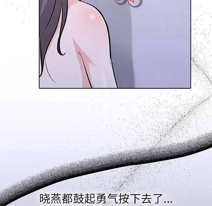 漫画《走不出的房间：第二季》第14话第46张图