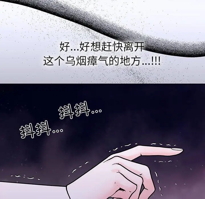 漫画《走不出的房间：第二季》第14话第49张图