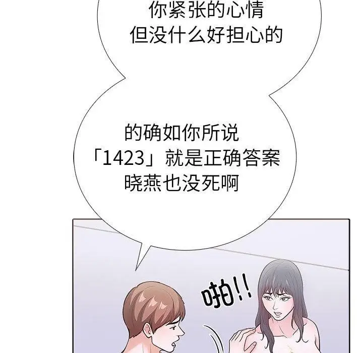 漫画《走不出的房间：第二季》第14话第66张图