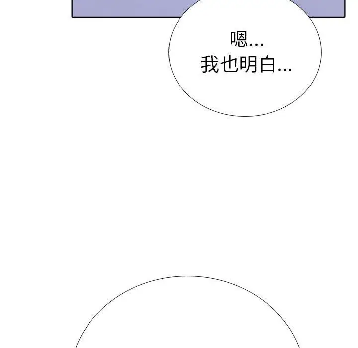 漫画《走不出的房间：第二季》第14话第68张图