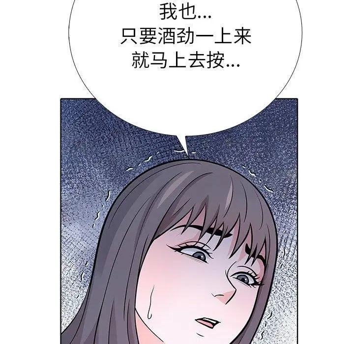 漫画《走不出的房间：第二季》第14话第69张图