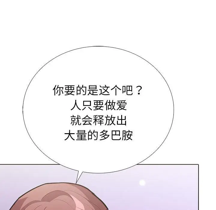 漫画《走不出的房间：第二季》第14话第78张图