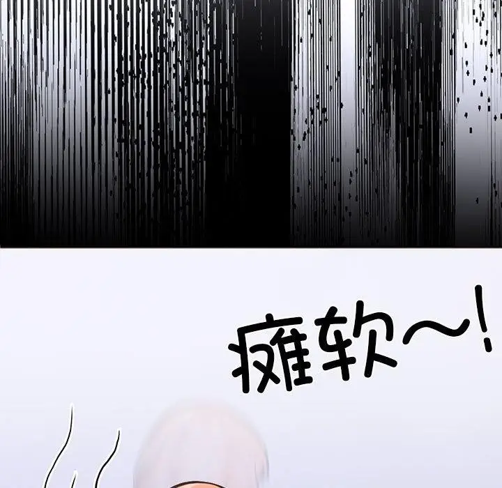 漫画《走不出的房间：第二季》第14话第9张图