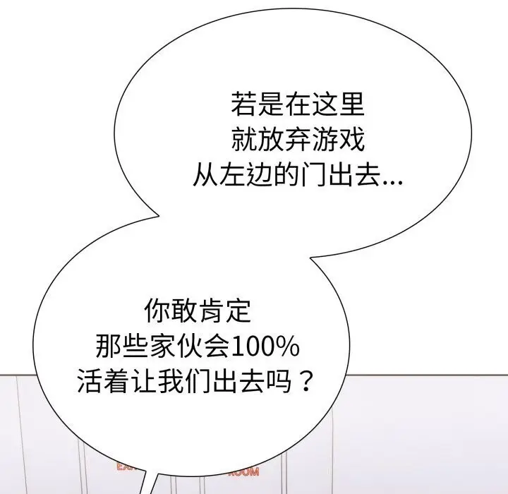 漫画《走不出的房间：第二季》第15话第100张图