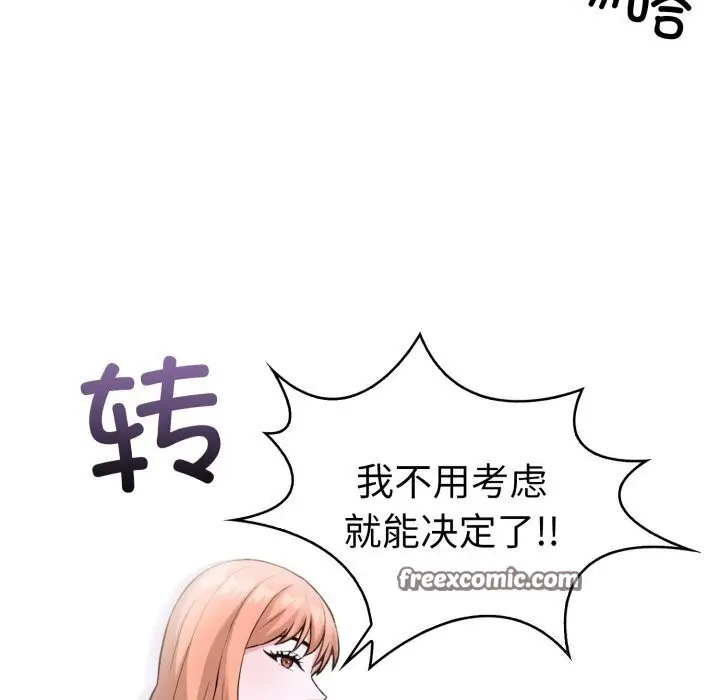 漫画《走不出的房间：第二季》第15话第112张图