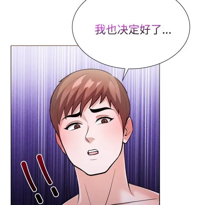 漫画《走不出的房间：第二季》第15话第126张图