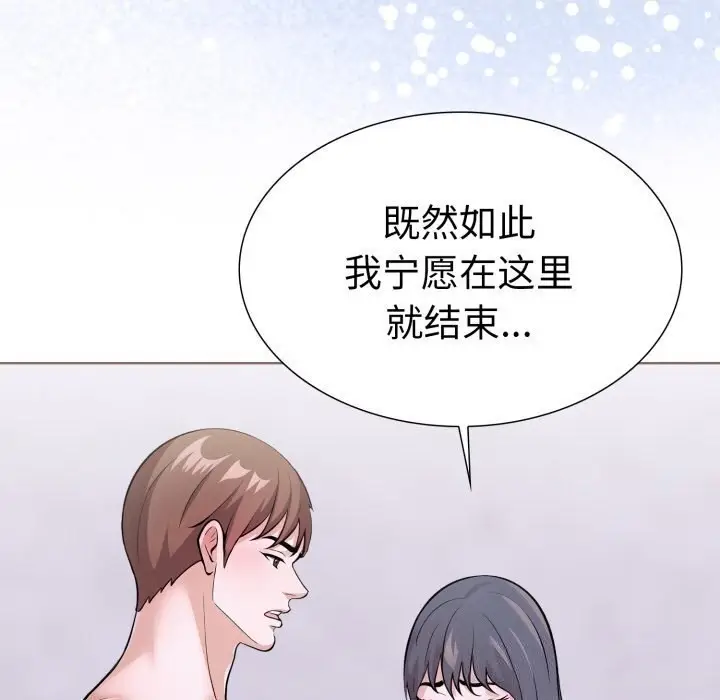 漫画《走不出的房间：第二季》第15话第133张图