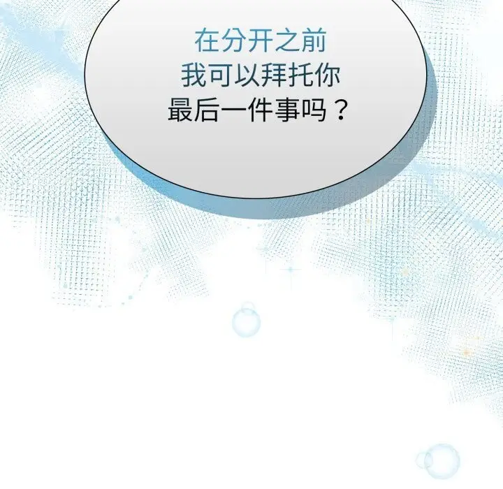 漫画《走不出的房间：第二季》第15话第136张图
