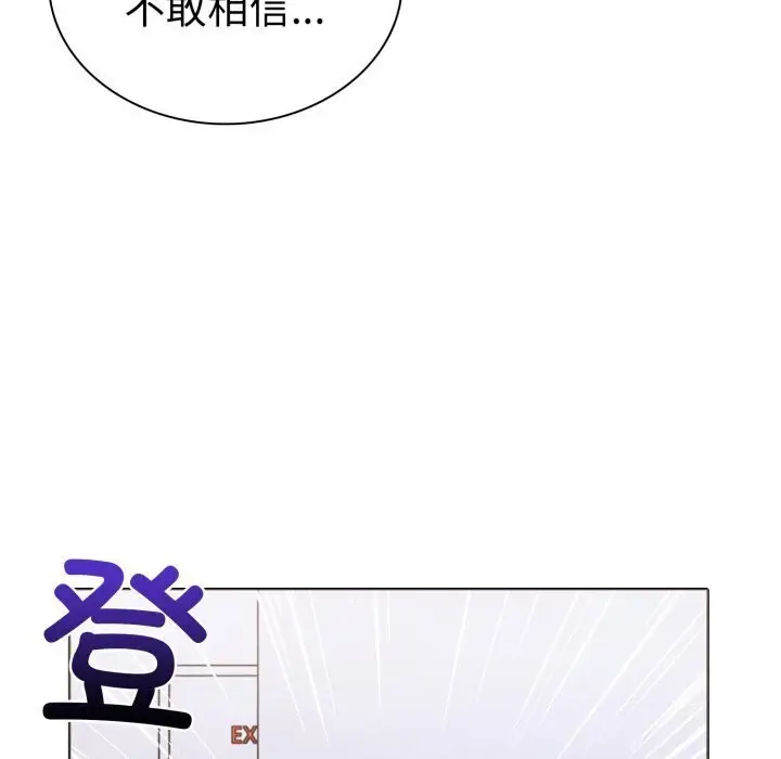 漫画《走不出的房间：第二季》第15话第15张图