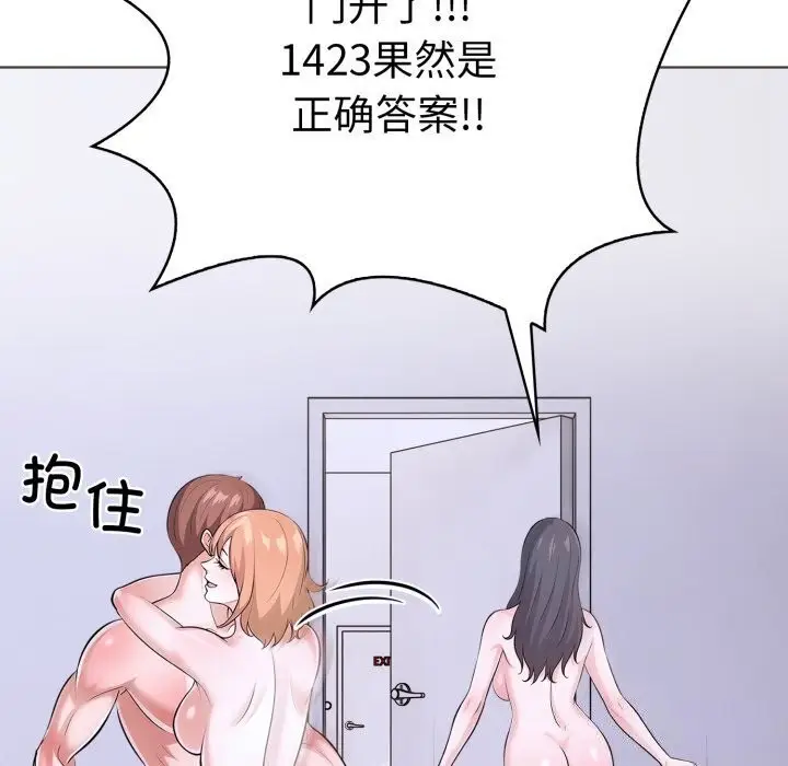 漫画《走不出的房间：第二季》第15话第18张图
