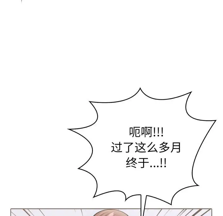 漫画《走不出的房间：第二季》第15话第20张图