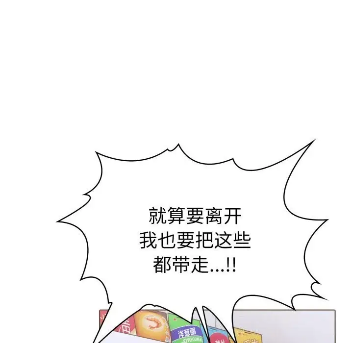 漫画《走不出的房间：第二季》第15话第31张图