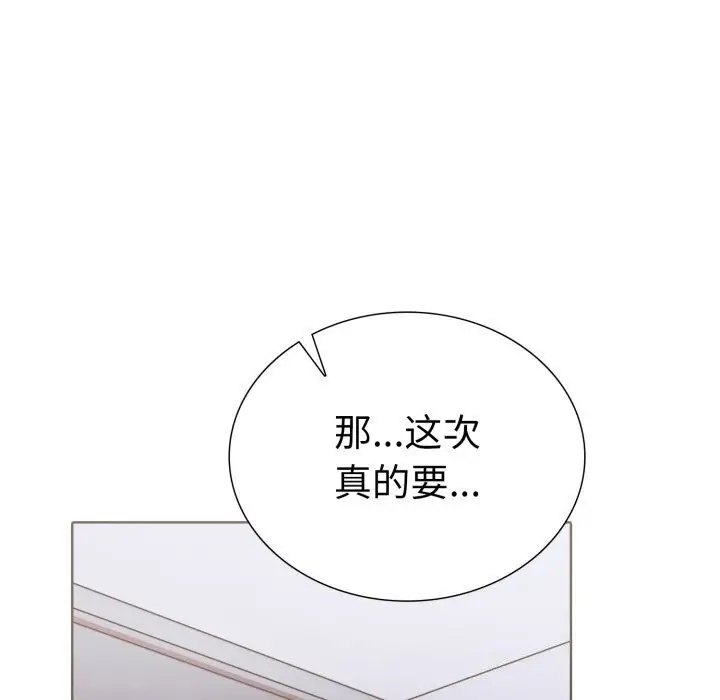 漫画《走不出的房间：第二季》第15话第36张图