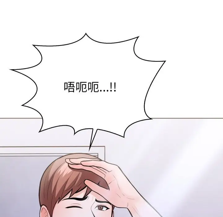 漫画《走不出的房间：第二季》第15话第42张图