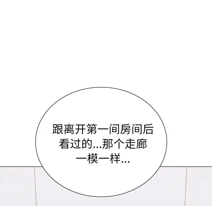 漫画《走不出的房间：第二季》第15话第47张图