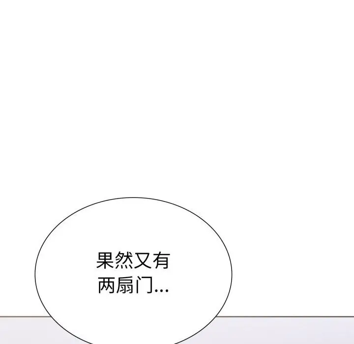 漫画《走不出的房间：第二季》第15话第50张图