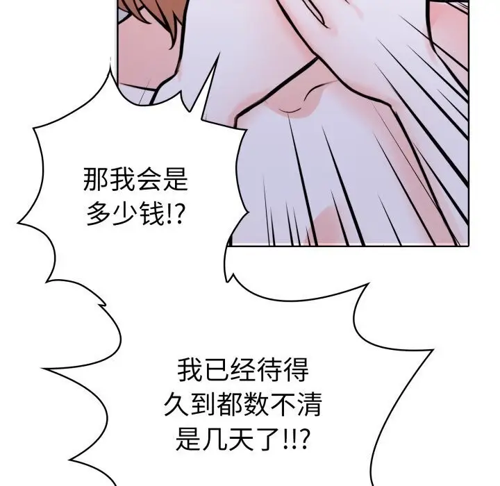 漫画《走不出的房间：第二季》第15话第62张图