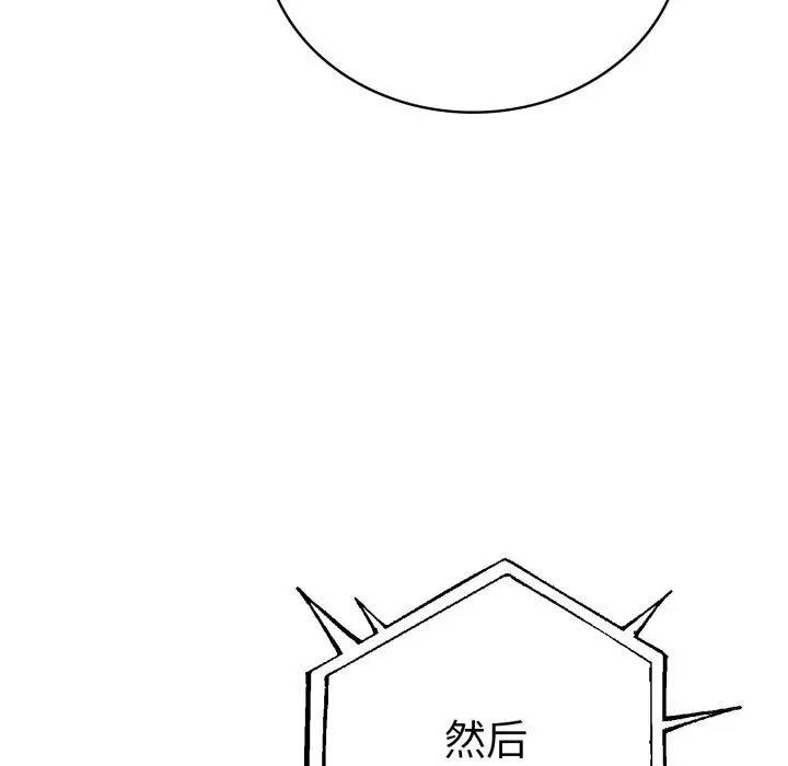 漫画《走不出的房间：第二季》第15话第76张图