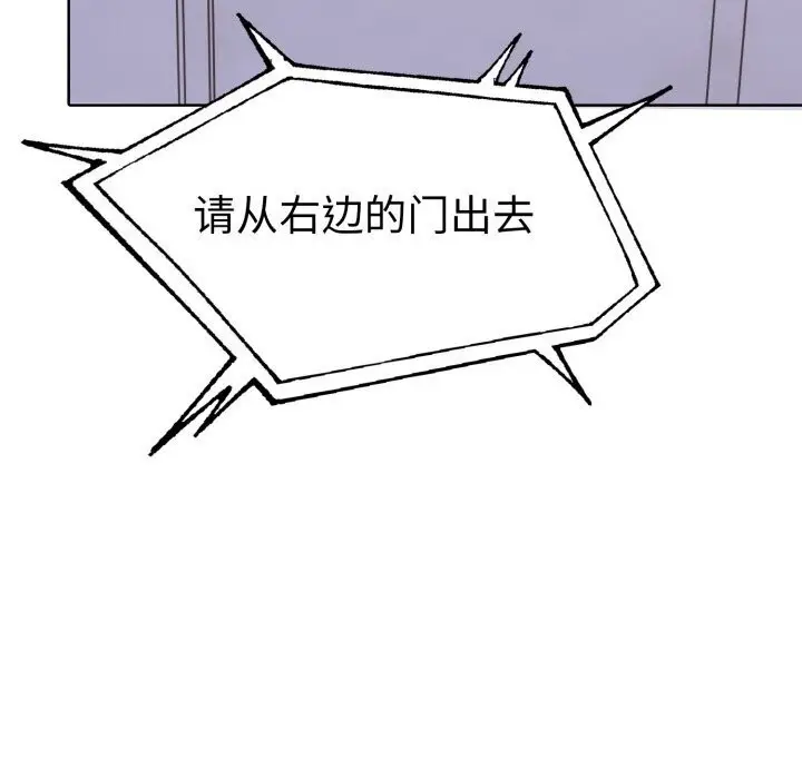 漫画《走不出的房间：第二季》第15话第83张图
