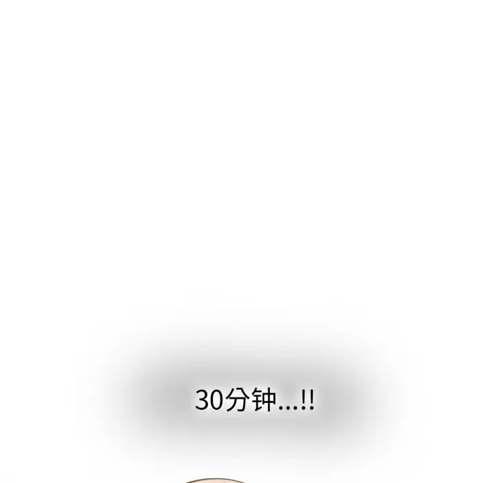 漫画《走不出的房间：第二季》第15话第86张图