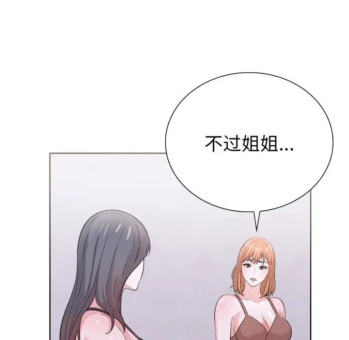 漫画《走不出的房间：第二季》第15话第98张图