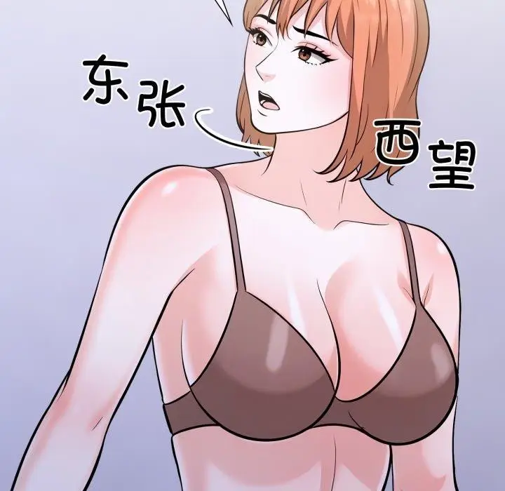 漫画《走不出的房间：第二季》第16话第111张图