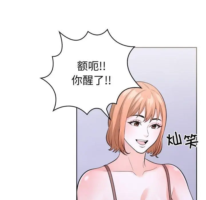 漫画《走不出的房间：第二季》第16话第124张图