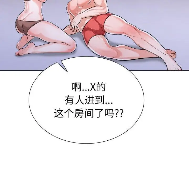 漫画《走不出的房间：第二季》第16话第127张图
