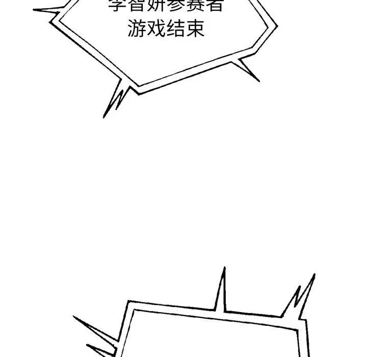 漫画《走不出的房间：第二季》第16话第15张图