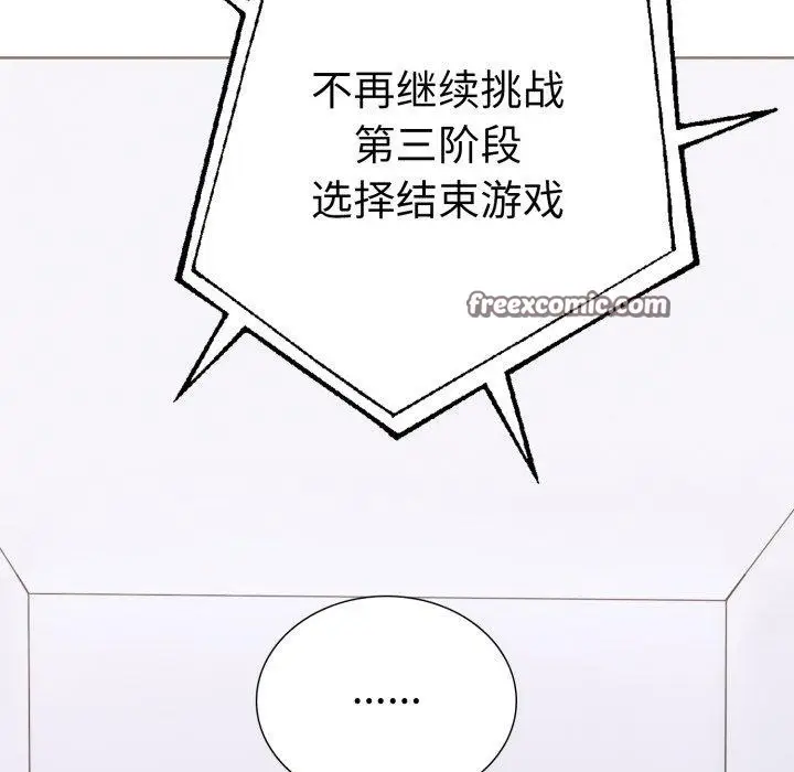 漫画《走不出的房间：第二季》第16话第16张图