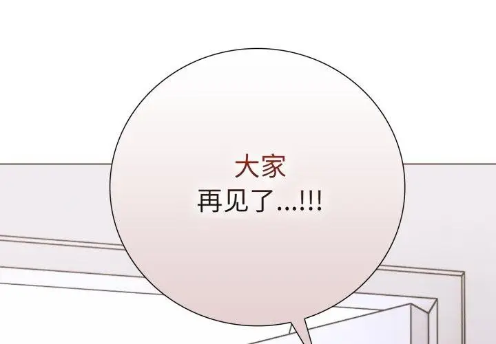 漫画《走不出的房间：第二季》第16话第2张图