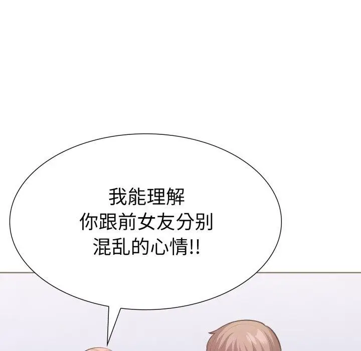 漫画《走不出的房间：第二季》第16话第23张图