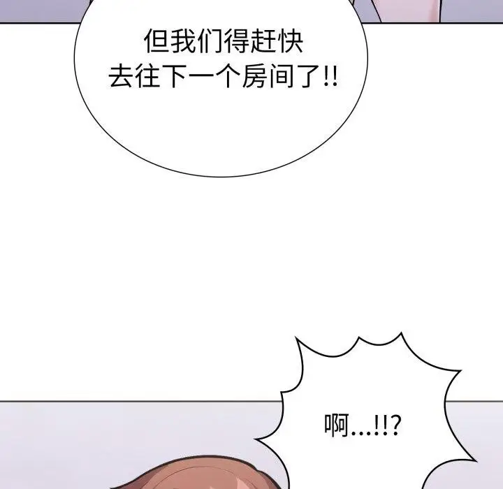 漫画《走不出的房间：第二季》第16话第25张图
