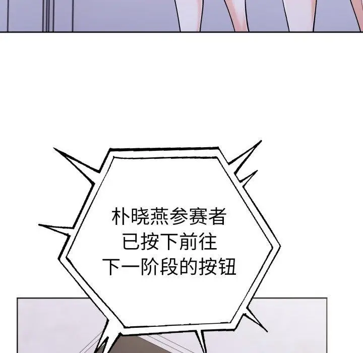 漫画《走不出的房间：第二季》第16话第29张图