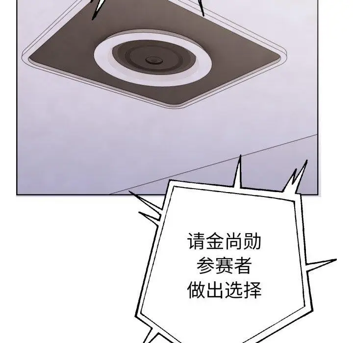 漫画《走不出的房间：第二季》第16话第30张图