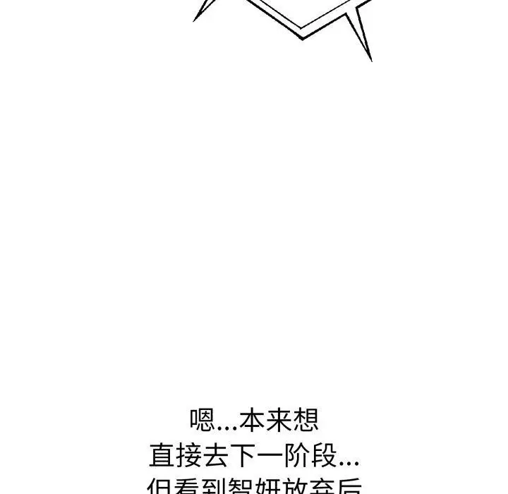 漫画《走不出的房间：第二季》第16话第31张图