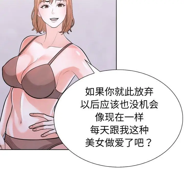 漫画《走不出的房间：第二季》第16话第36张图