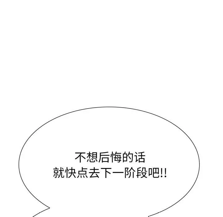 漫画《走不出的房间：第二季》第16话第37张图