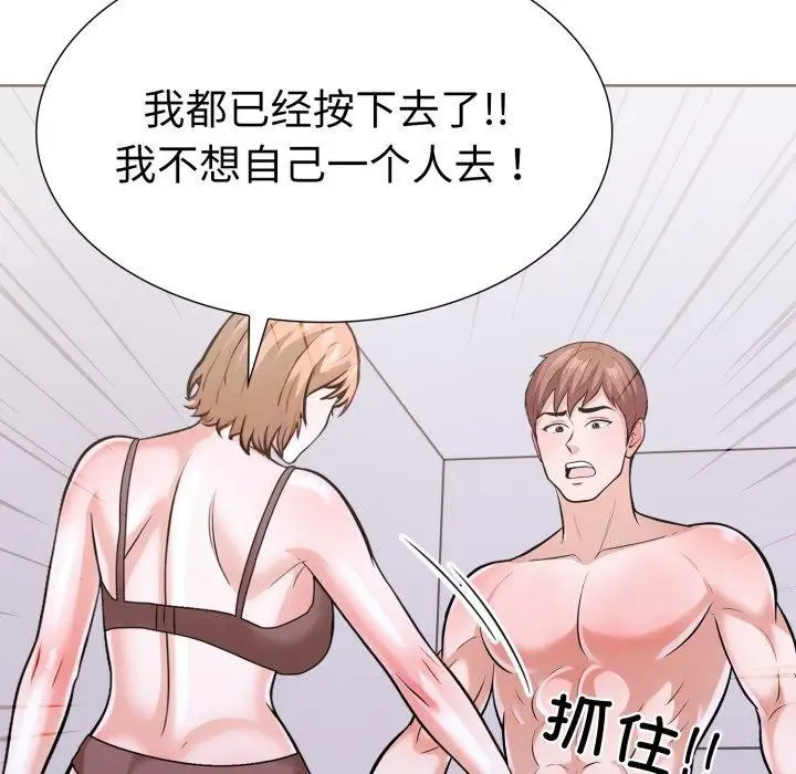 漫画《走不出的房间：第二季》第16话第38张图