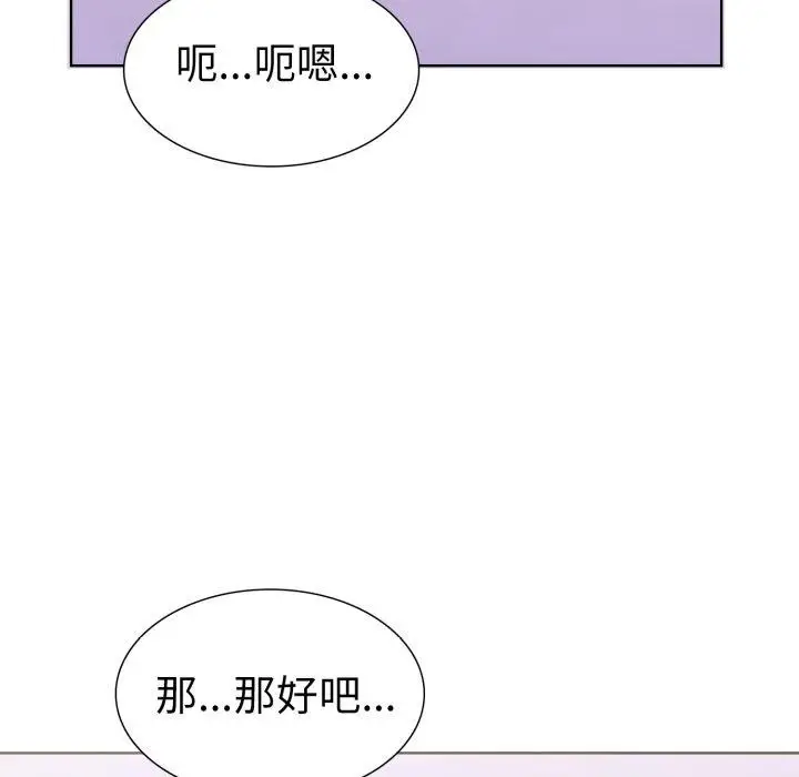 漫画《走不出的房间：第二季》第16话第59张图